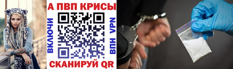 A PVP мука  магазин продажи наркотиков  Магнитогорск 