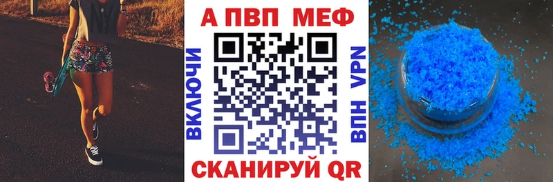 A-PVP крисы CK Магнитогорск