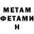 МЕТАДОН кристалл Aknazar Bijan