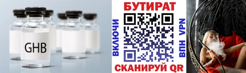 Бутират буратино  Магнитогорск 