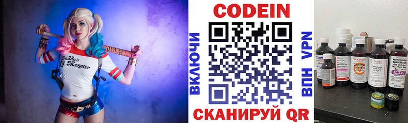 Кодеиновый сироп Lean Purple Drank  блэк спрут ссылки  Магнитогорск 
