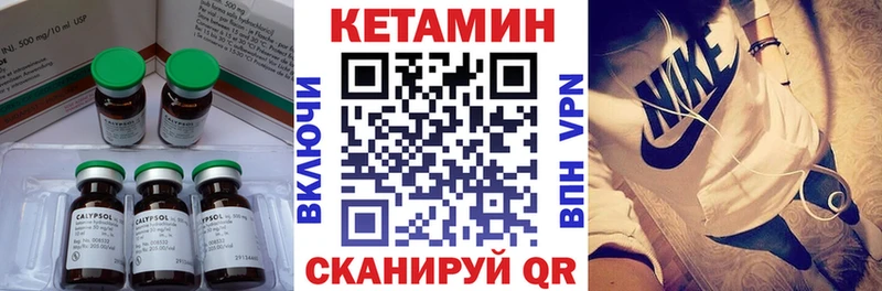 наркотики  Магнитогорск  КЕТАМИН VHQ 