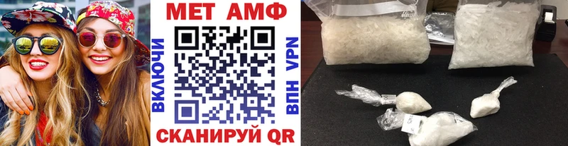 Метамфетамин Methamphetamine  Магнитогорск 