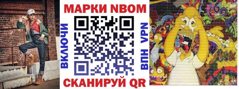 Марки N-bome 1500мкг Магнитогорск
